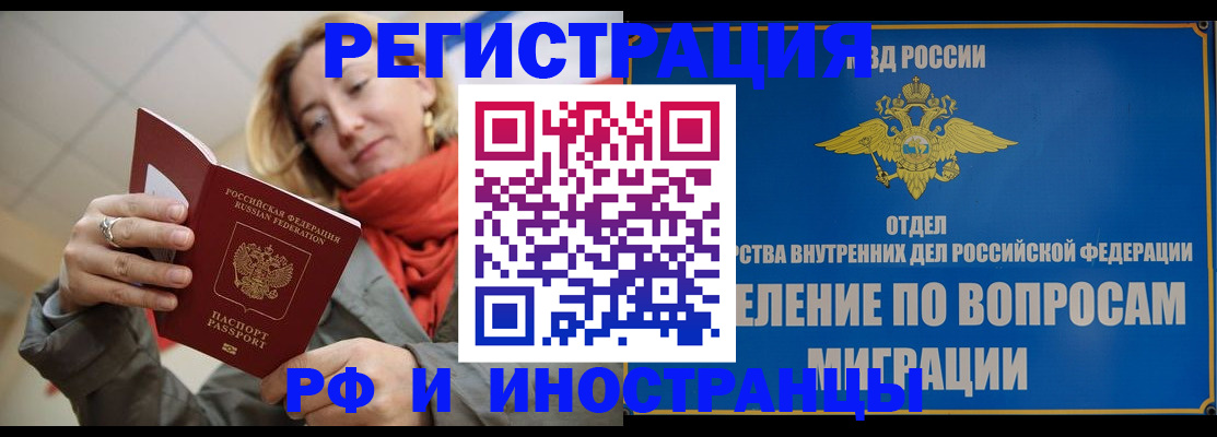 прописка для кредита в Нурлате