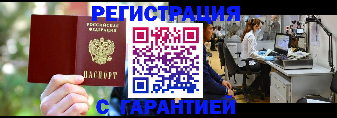 временная регистрация адрес в Нурлате