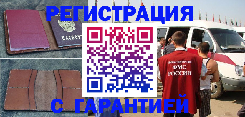 регистрация в Нурлате