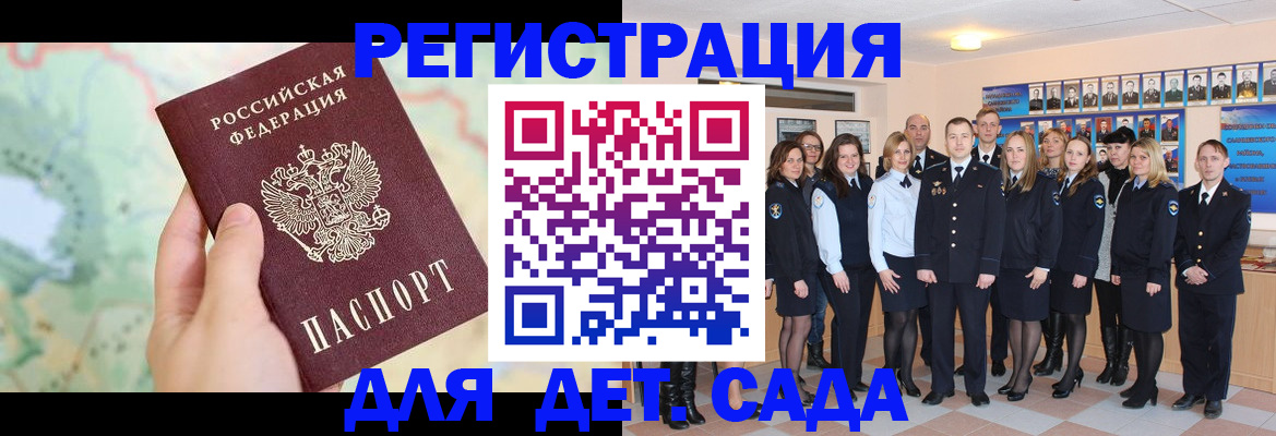 временная регистрация для школы в Нурлате